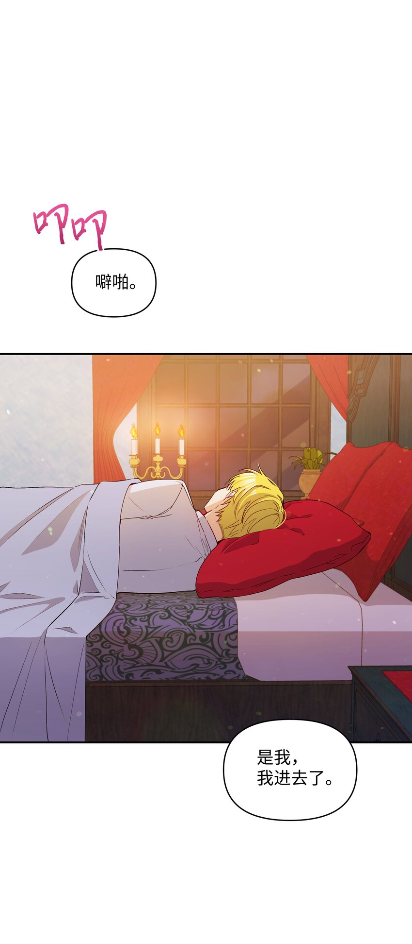 暴君的监护人是反派魔女漫画,059 一年后1图