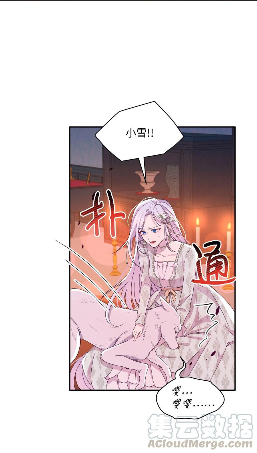 暴君的监护人是反派魔女漫画,033 是我赢了1图