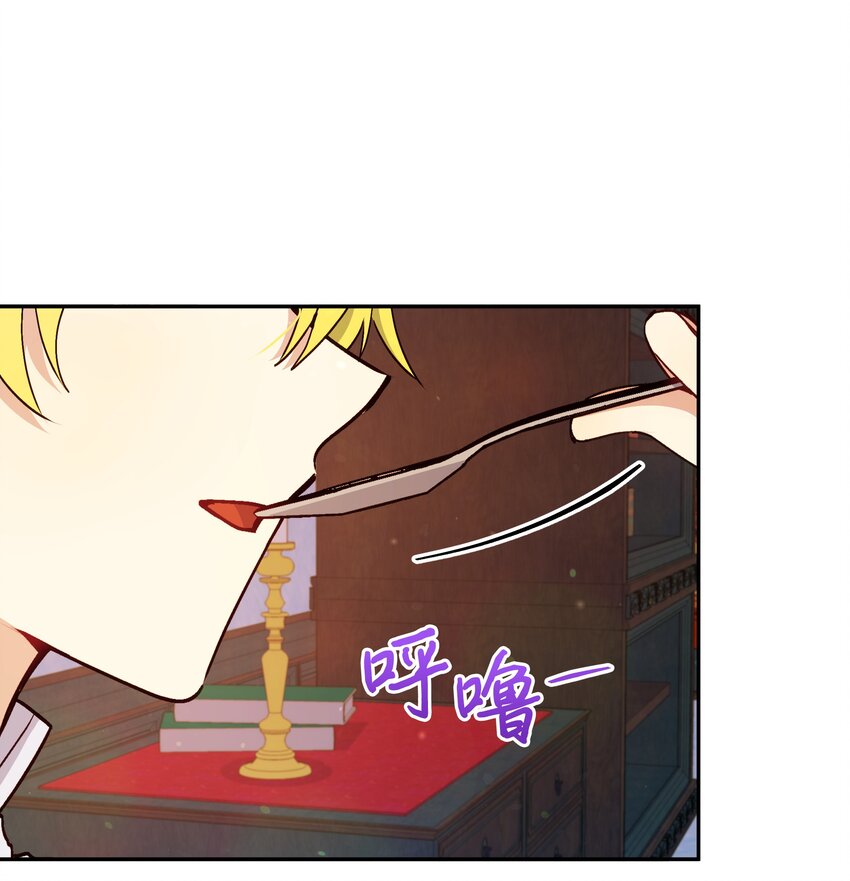 暴君的监护人是反派魔女漫画,059 一年后2图