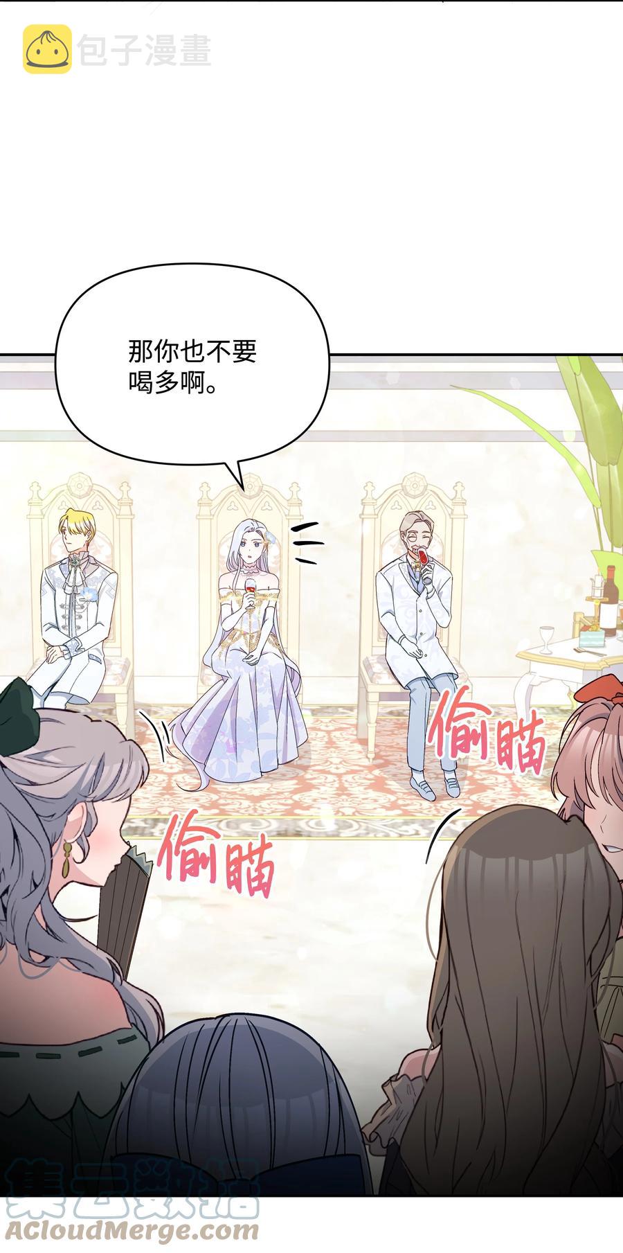 暴君的监护人是反派魔女漫画,041 直男癌1图