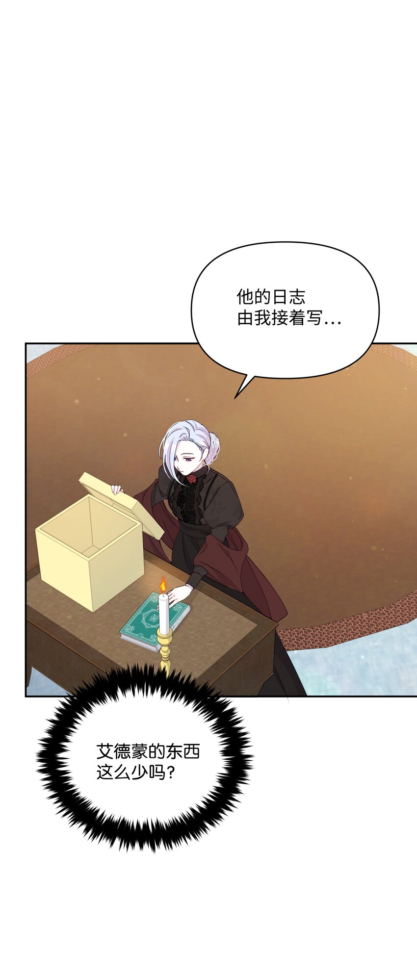 暴君的监护人是反派魔女漫画,059 一年后1图