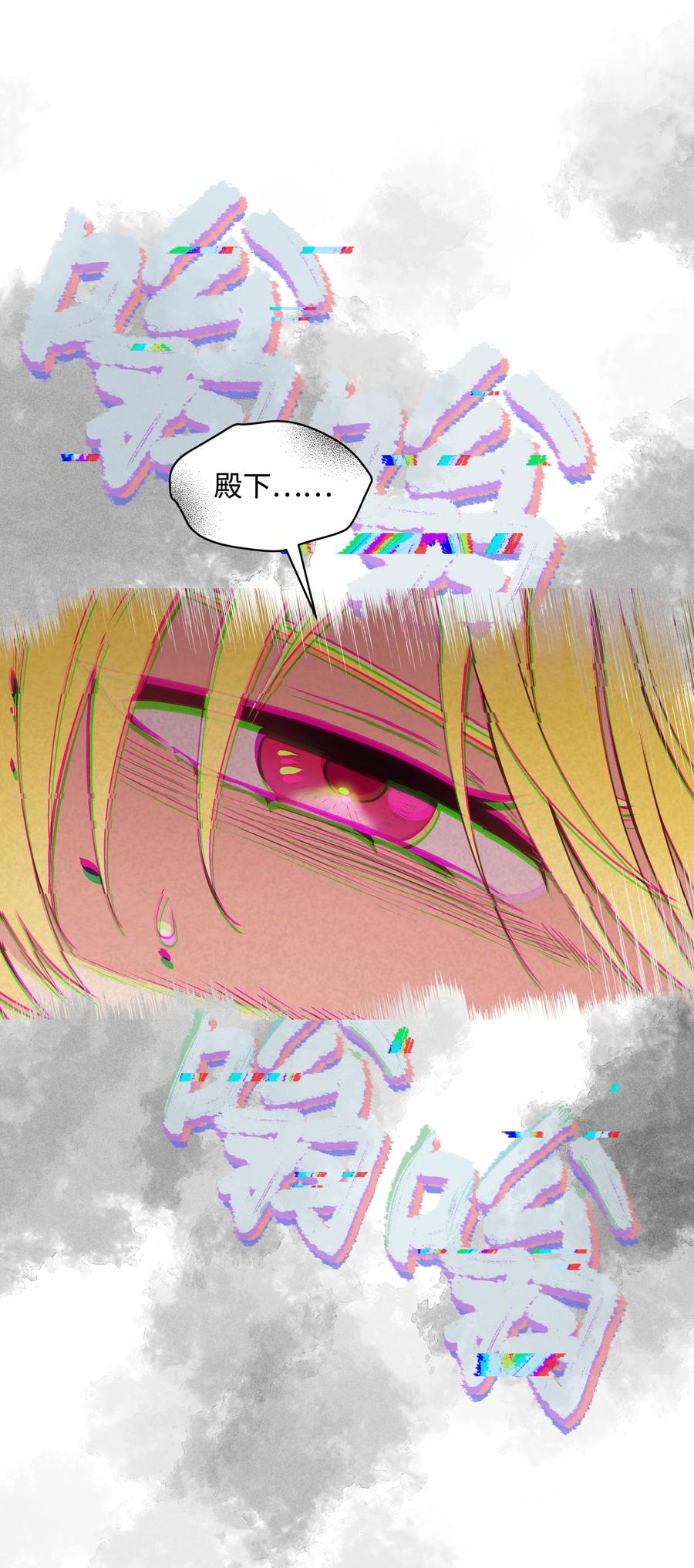 暴君的监护人是反派魔女漫画,033 是我赢了1图