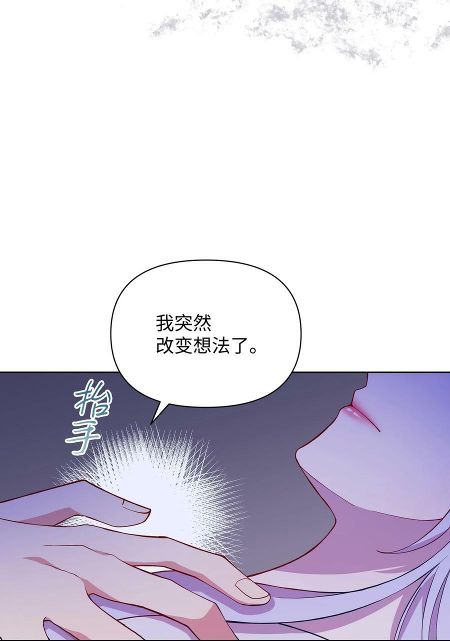 暴君的监护人是反派魔女漫画,79 你和噼啪不一样2图