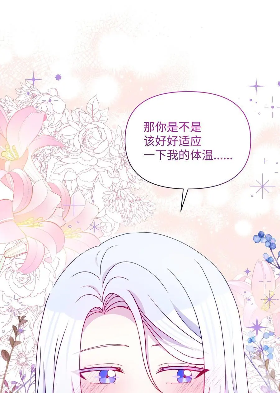 暴君的监护人是反派魔女漫画,109 今晚去你房间2图