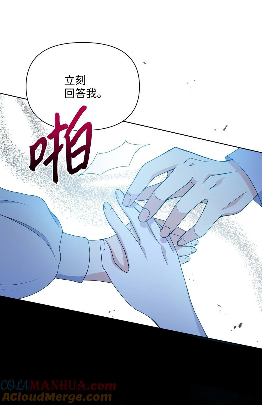 暴君的监护人是反派魔女漫画,93 祈祷的力量2图