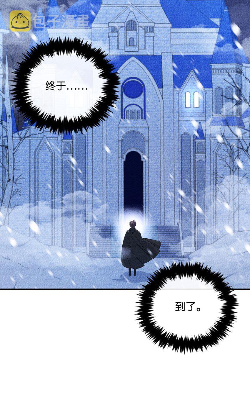 暴君的监护人是反派魔女漫画,057 魔法轮椅1图