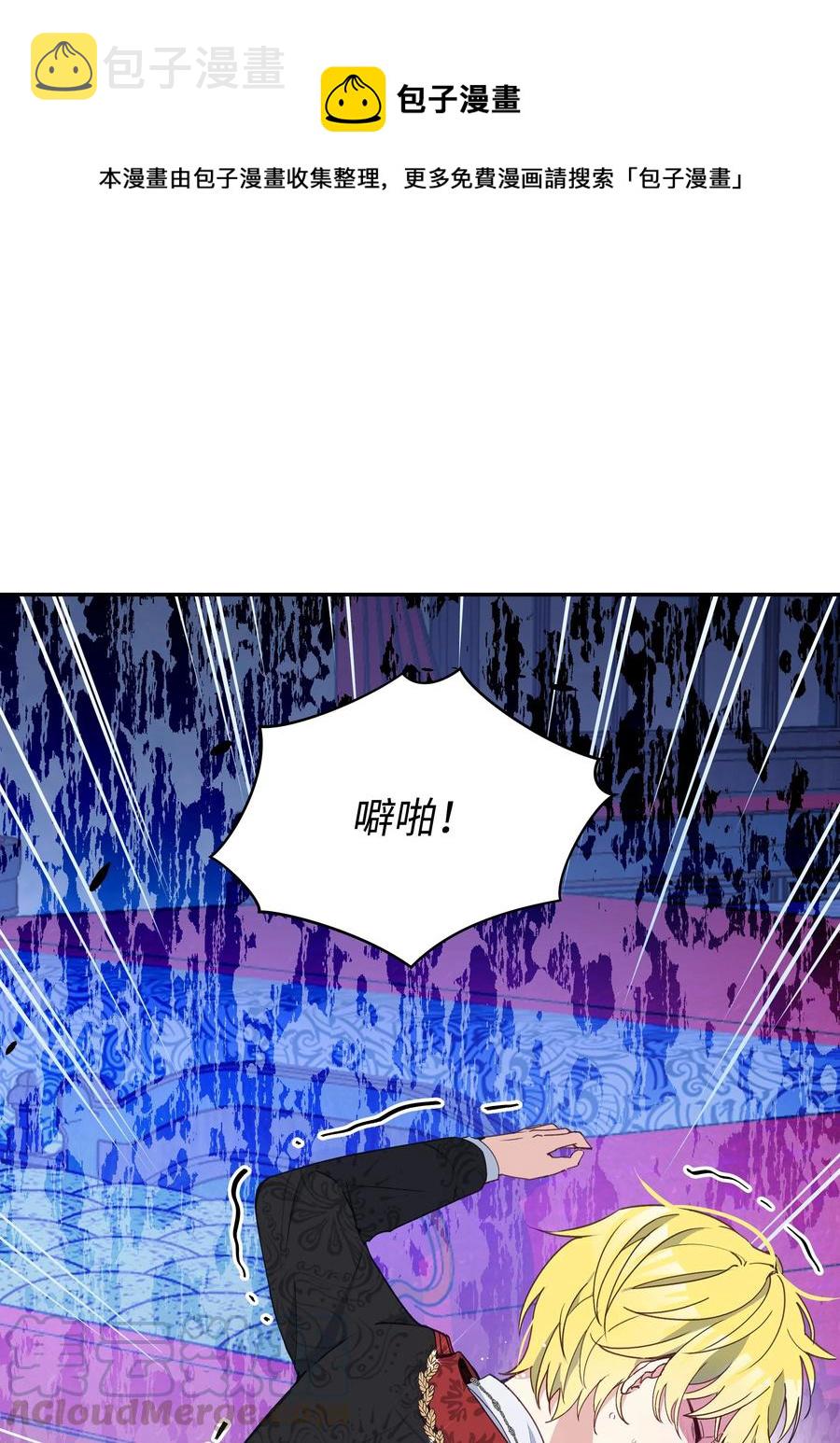 暴君的监护人是反派魔女漫画,033 是我赢了1图