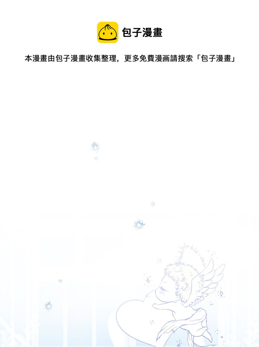 暴君的监护人是反派魔女漫画,053 由我来杀1图