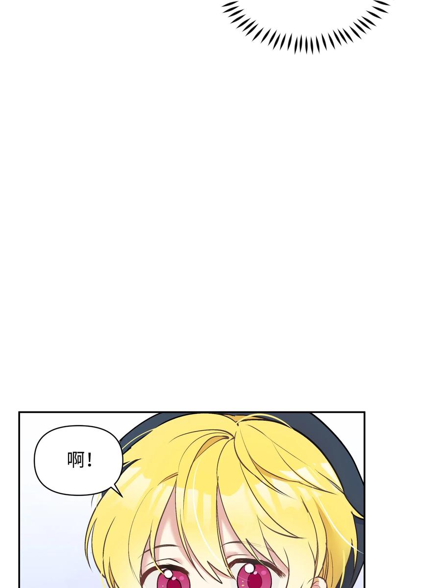 暴君的监护人是反派魔女漫画,006 新朋友1图