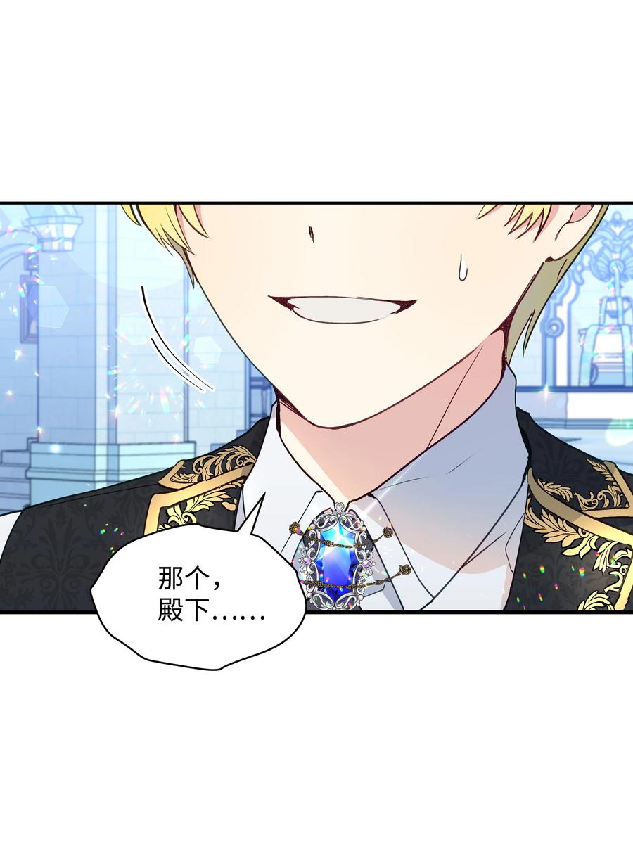 暴君的监护人是反派魔女漫画,035 学舞1图