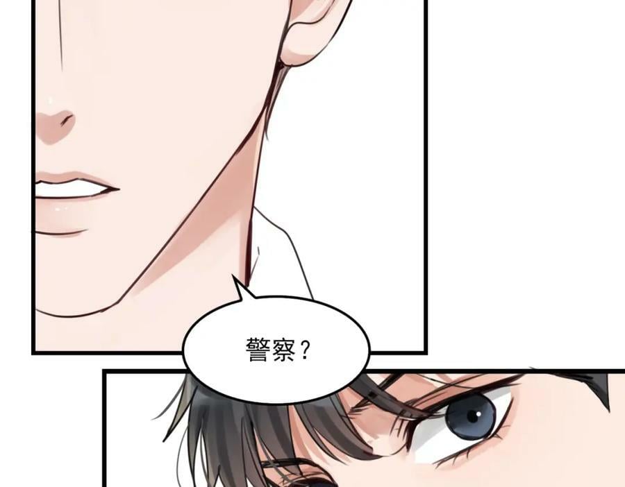 破云2：吞海漫画,第99话 秦川1图