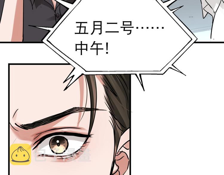 破云2：吞海漫画,第31话 步队深挖三陪女衣橱！1图