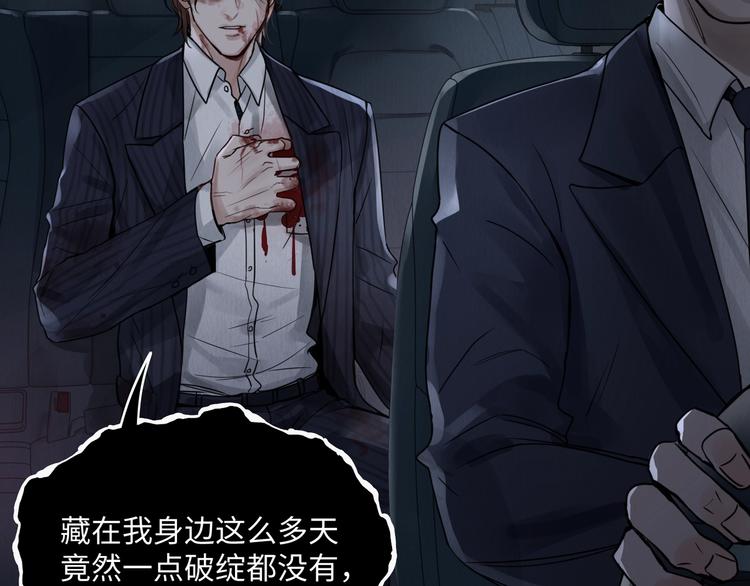 破云2：吞海漫画,第1话 狭路相逢1图