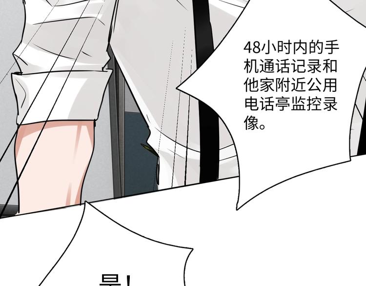 破云2：吞海漫画,第19话 追击2图