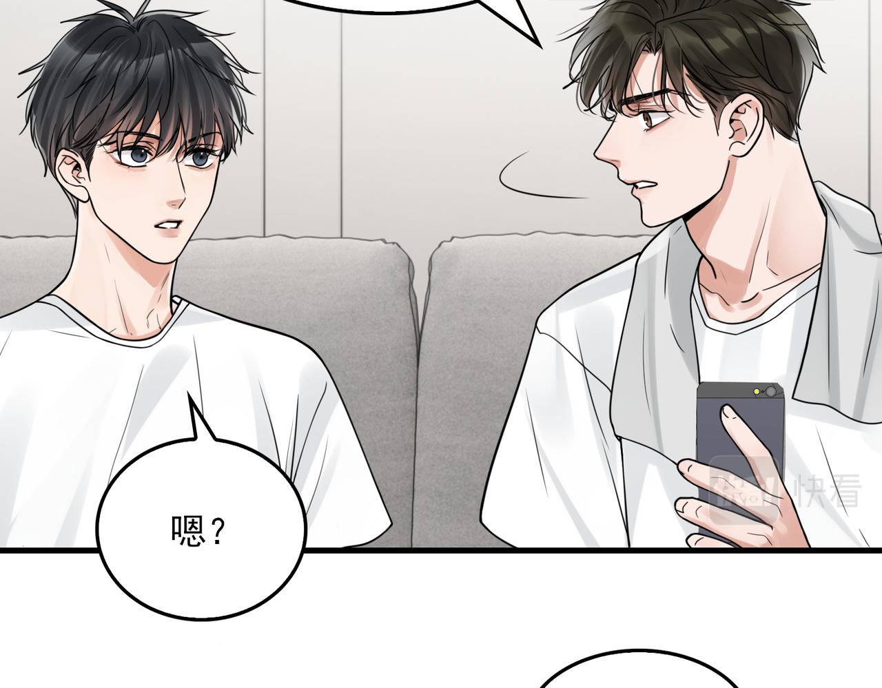 破云2：吞海漫画,第80话 莫名的情绪1图