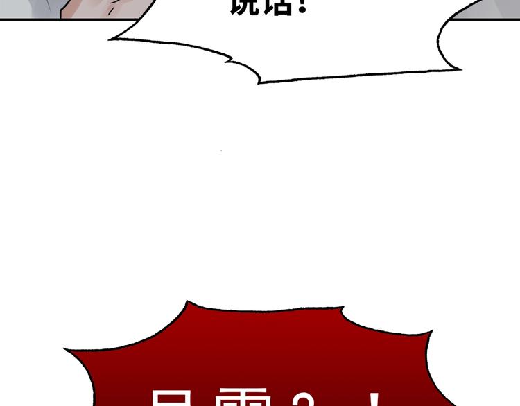 破云2：吞海漫画,第6话 纹身的秘密2图