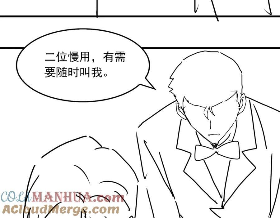 破云2：吞海漫画,延更通知2图