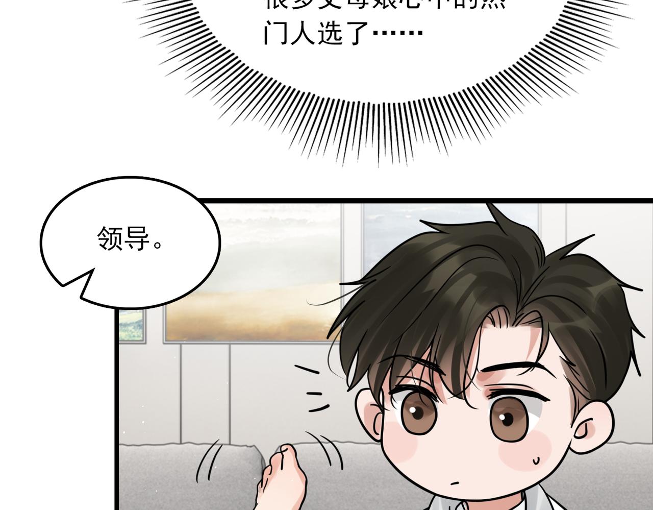 破云2：吞海漫画,第80话 莫名的情绪1图