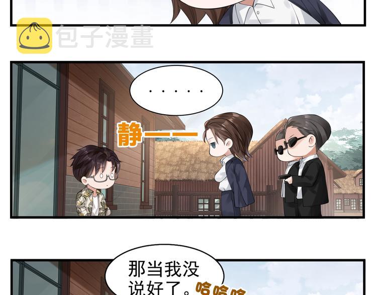 破云2：吞海漫画,番外：警局中的二三事2图