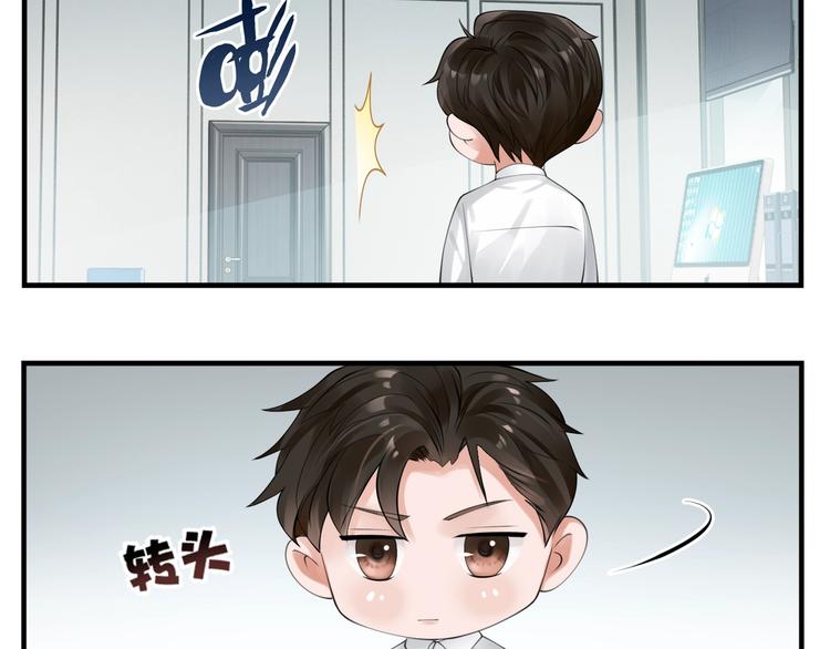 破云2：吞海漫画,番外：警局中的二三事2图