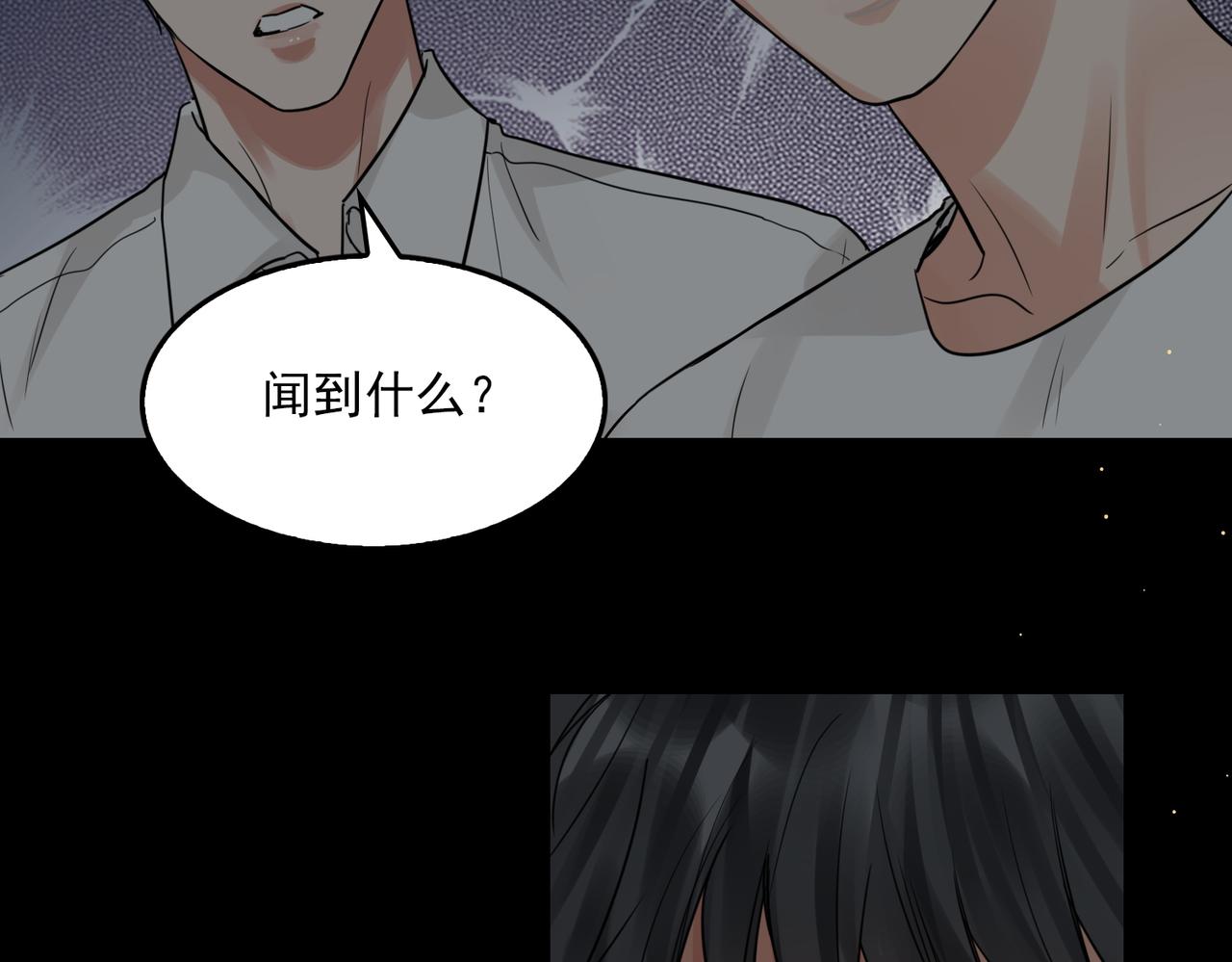 破云2：吞海漫画,第60话 活下去！2图