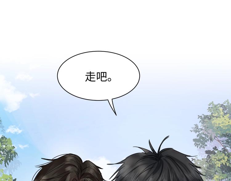 破云2：吞海漫画,第8话 他的梦魇1图