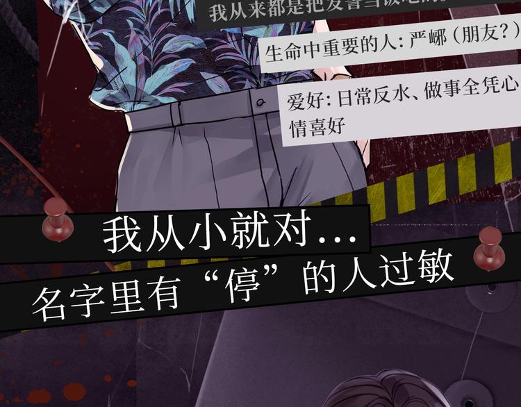 破云2：吞海漫画,《破云2：吞海》神秘人物揭秘！1图