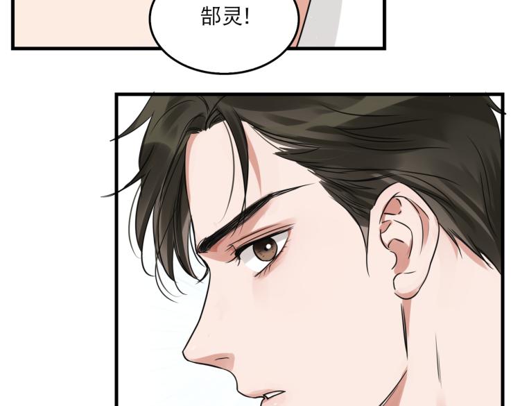 破云2：吞海漫画,第40话 我想更懂你2图