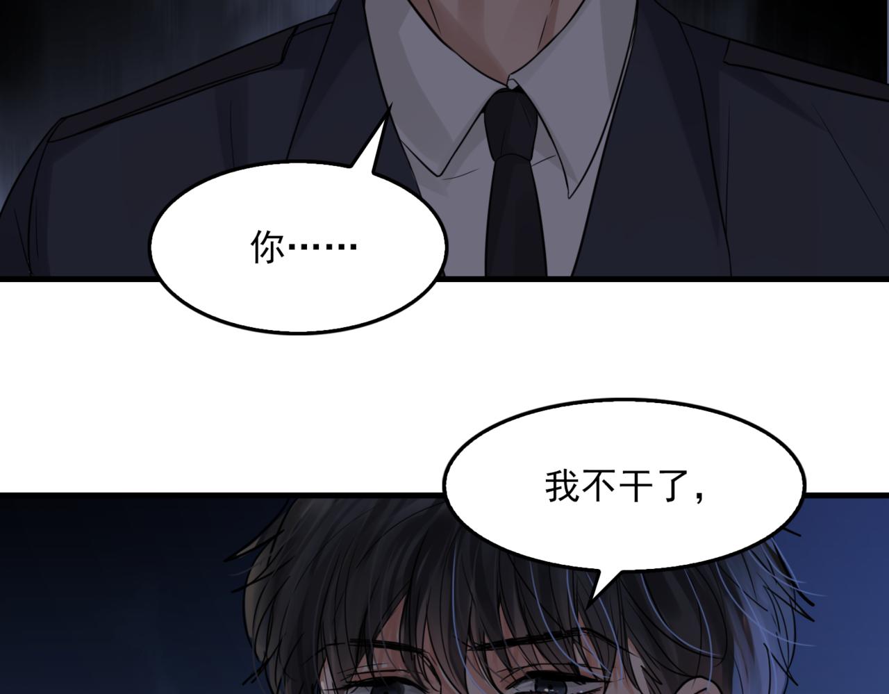 破云2：吞海漫画,第67话 你懂个屁！1图