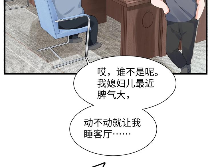 破云2：吞海漫画,番外：警局中的二三事1图