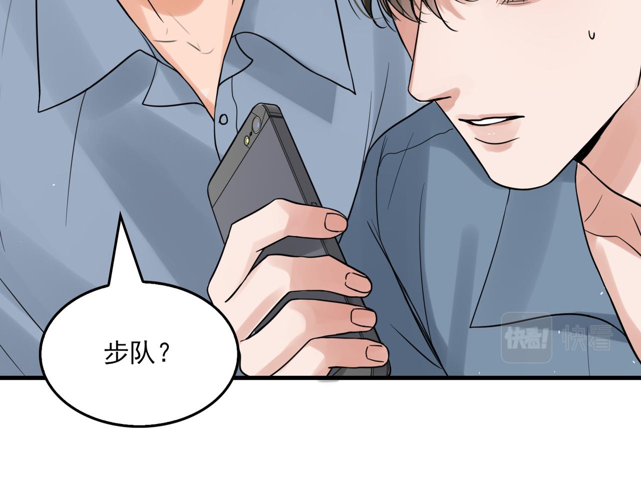 破云2：吞海漫画,第66话 我不干了!1图
