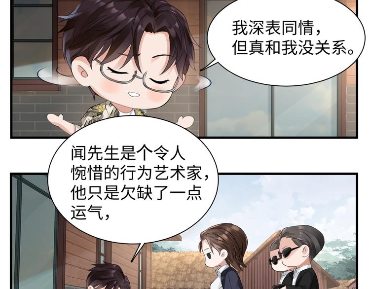 破云2：吞海漫画,番外：警局中的二三事1图