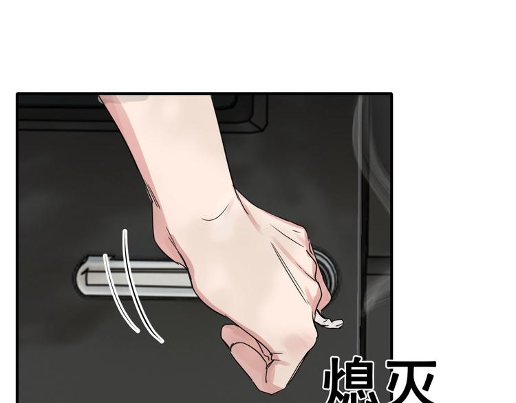 破云2：吞海漫画,第8话 他的梦魇2图