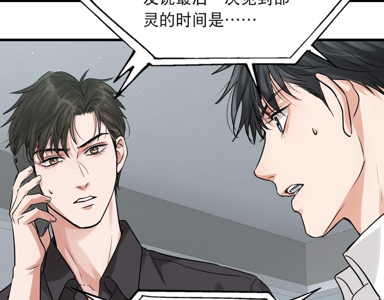 破云2：吞海漫画,第31话 步队深挖三陪女衣橱！2图