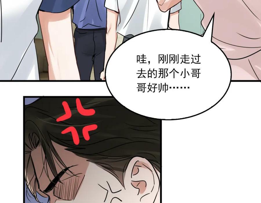 破云2：吞海漫画,第92话 偷拍？2图