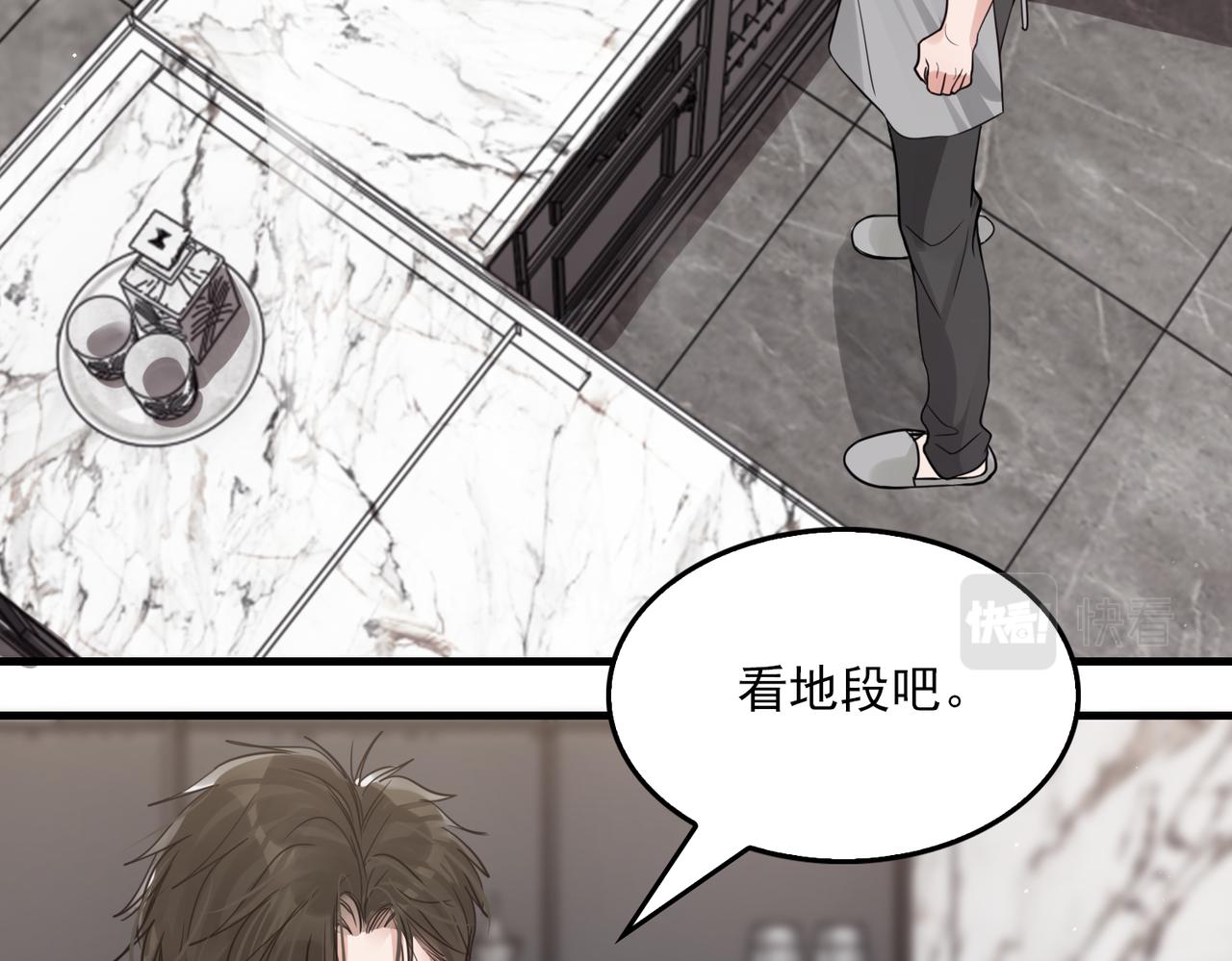破云2：吞海漫画,第72话 找到他了2图