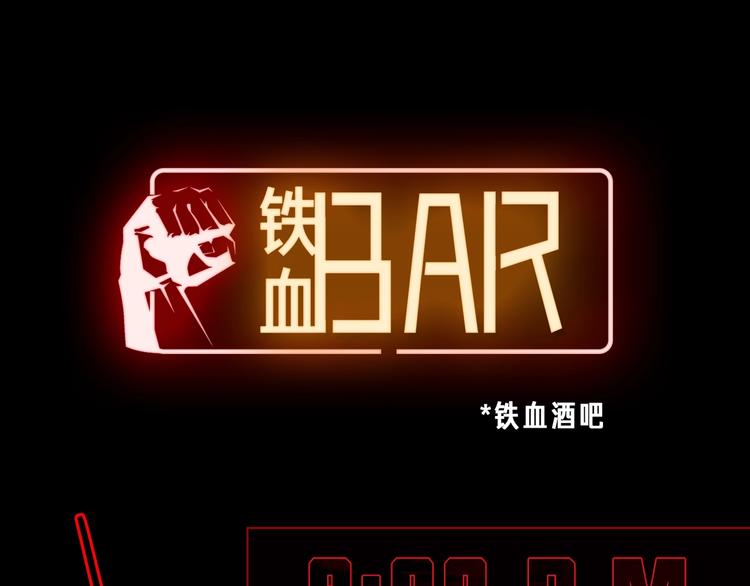 破云2：吞海漫画,第2话 玉面小阎罗2图