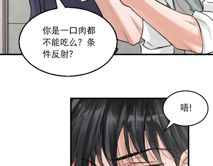 破云2：吞海漫画,第39话 你笑起来很好看1图