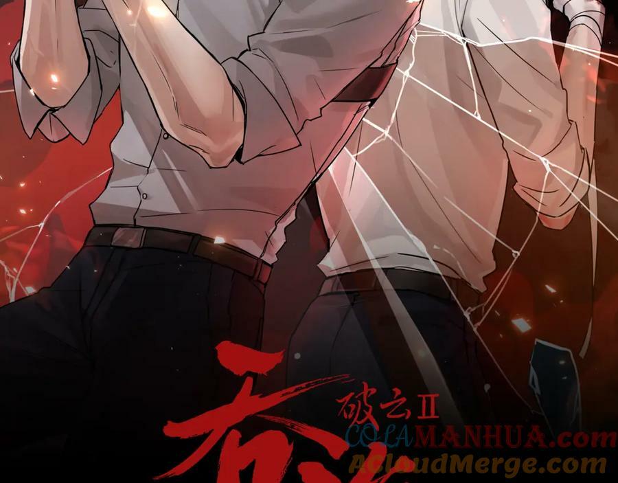 破云2：吞海漫画,第95话 纽扣1图