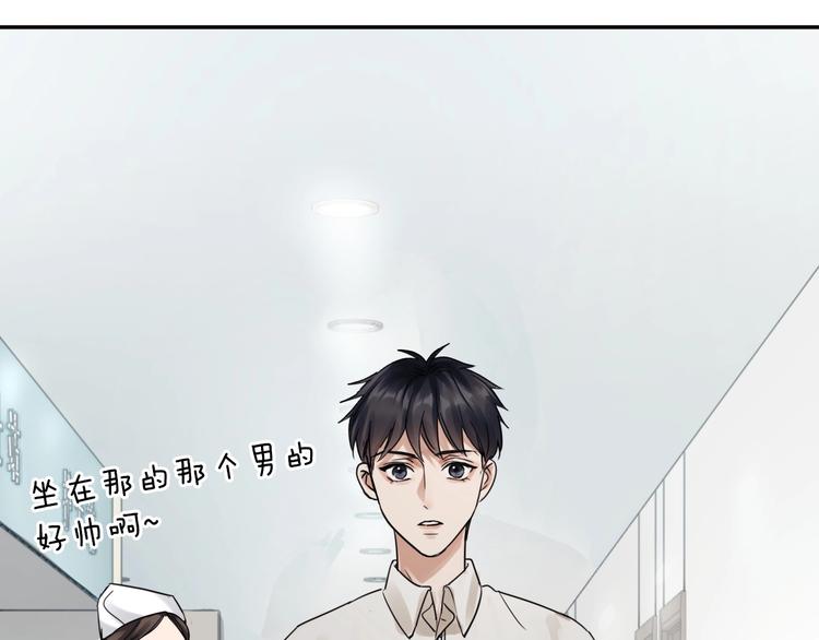 破云2：吞海漫画,第13话 过去的记忆2图