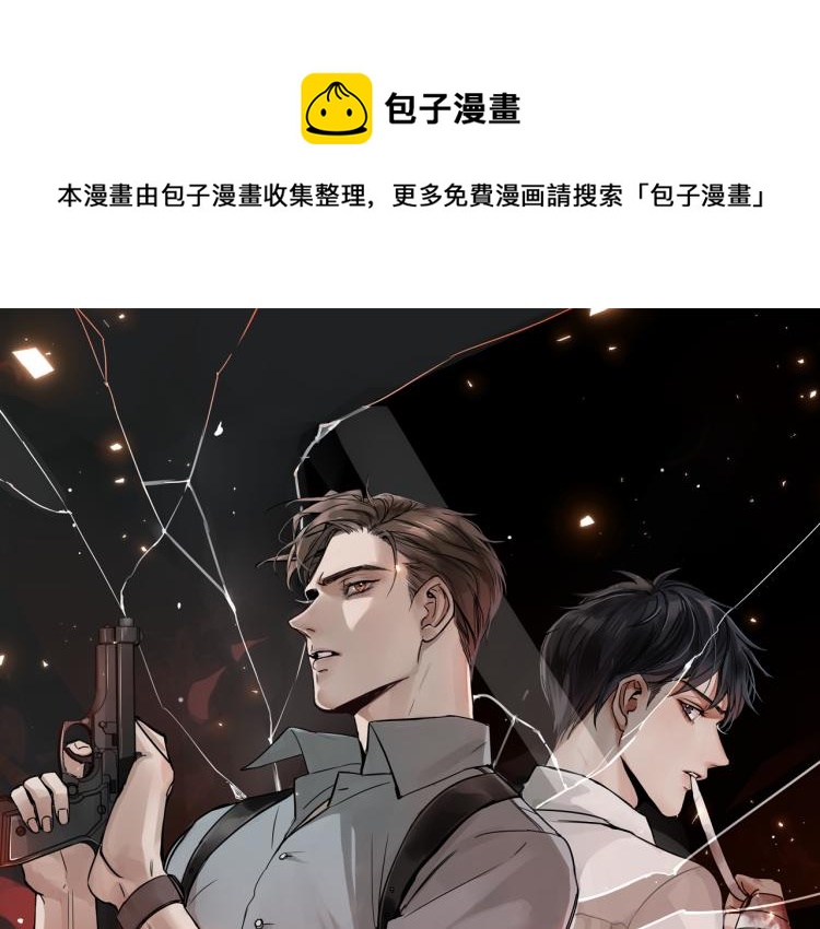 破云2：吞海漫画,第44话 “过期”的爱意？1图