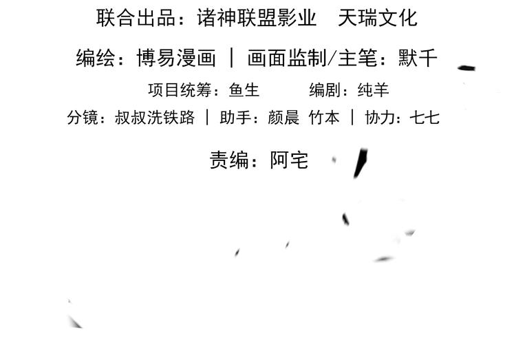 破云2：吞海漫画,第37话 在你心里我算什么？2图