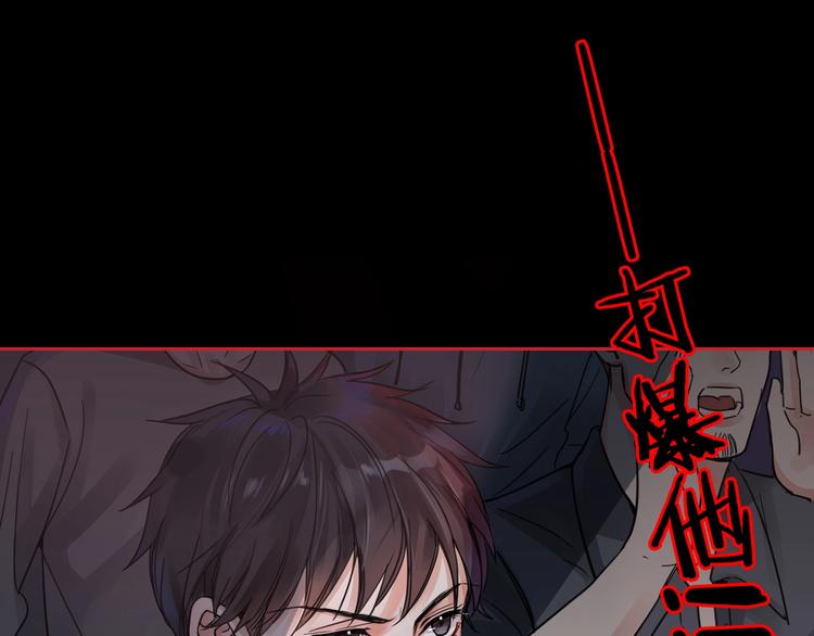 破云2：吞海漫画,第2话 玉面小阎罗1图
