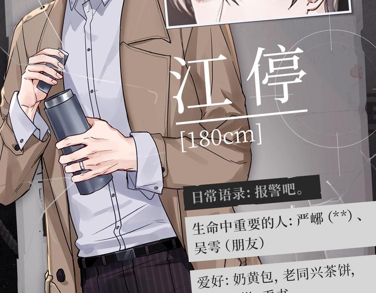 破云2：吞海漫画,《破云2：吞海》神秘人物揭秘！2图