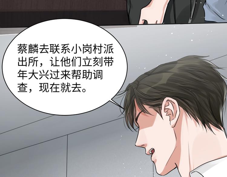 破云2：吞海漫画,第19话 追击1图