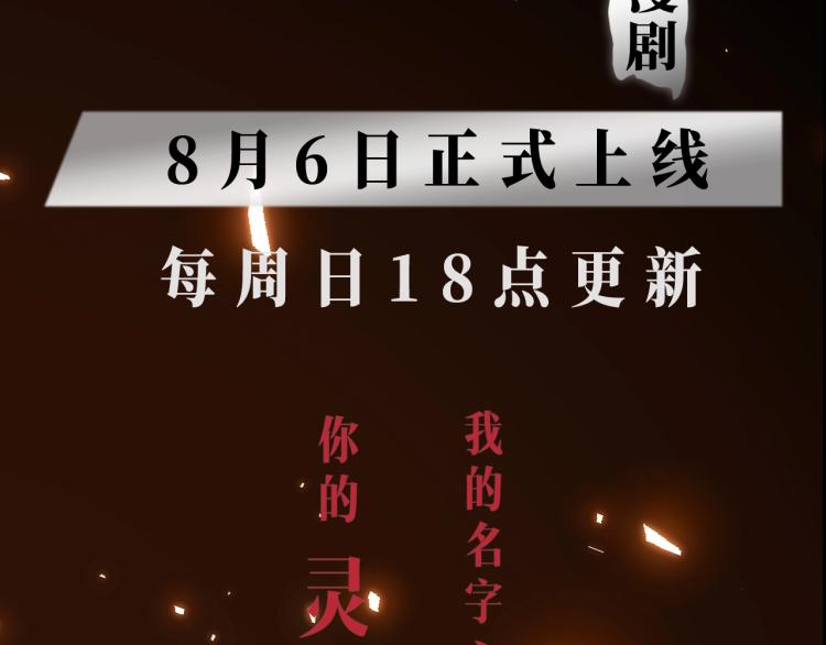 破云2：吞海漫画,《破云2：吞海》视频漫剧上线1图