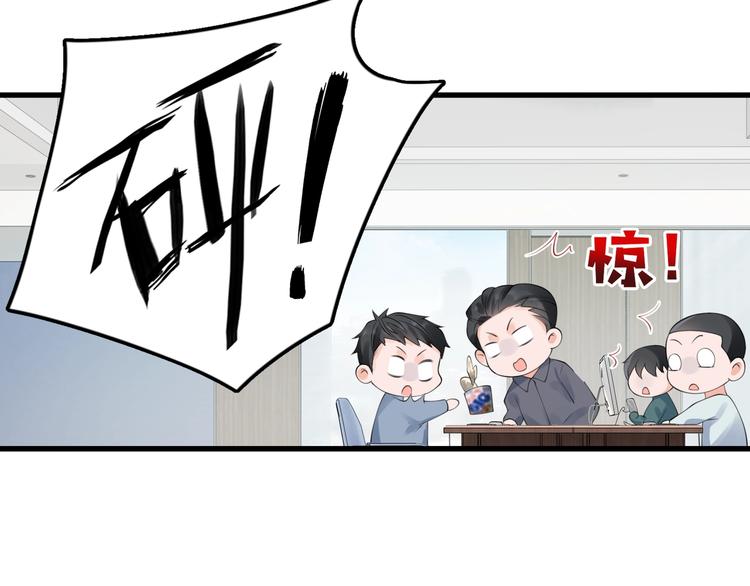 破云2：吞海漫画,番外：警局中的二三事2图