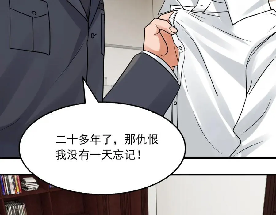 破云2：吞海漫画,第122话 回答1图