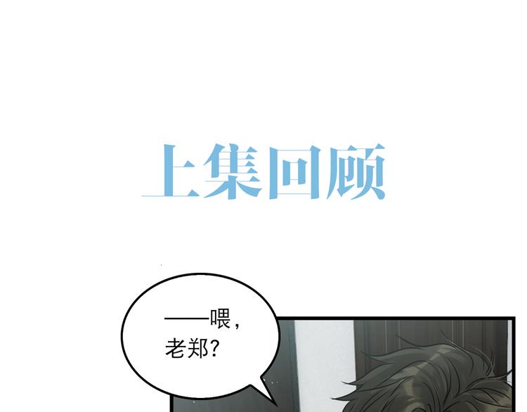 破云2：吞海漫画,第31话 步队深挖三陪女衣橱！1图