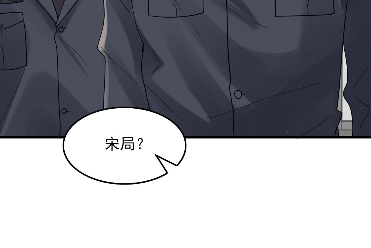 破云2：吞海漫画,第79话 放弃吧2图